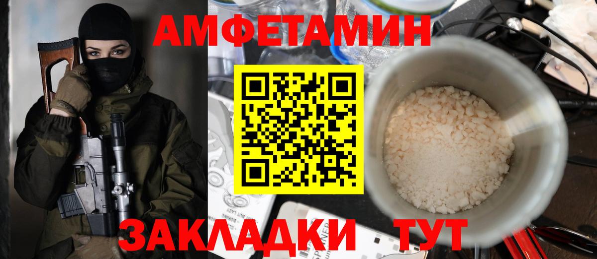 Хасавюрт  Amphetamine  АМФ  АМФ 97%  Вход с VPN 