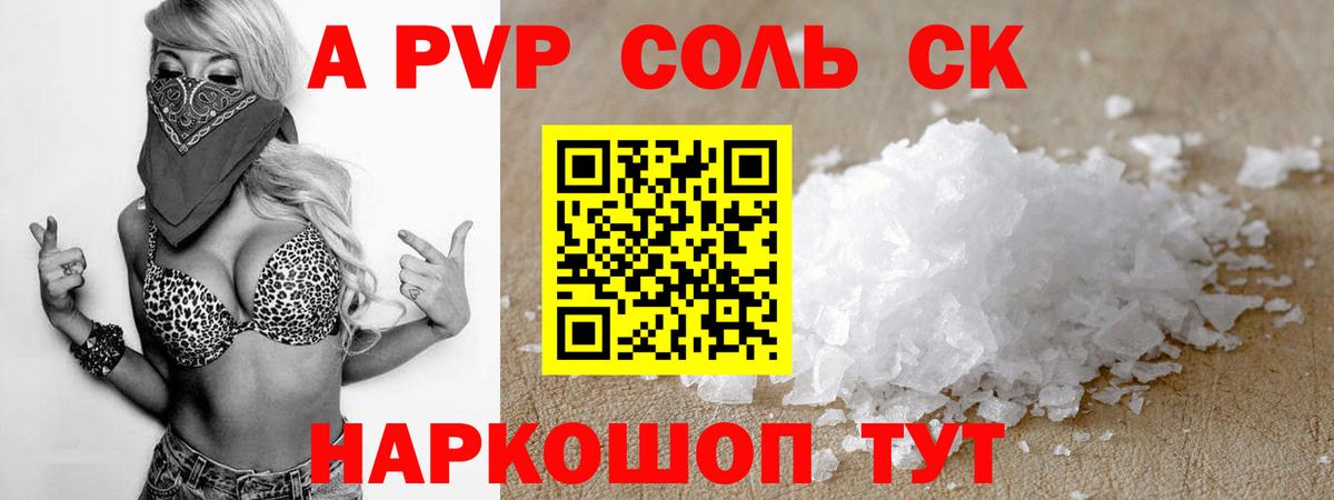 Альфа ПВП мука Хасавюрт