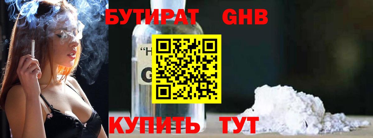Хасавюрт  Бутират оксана  Вход с VPN 