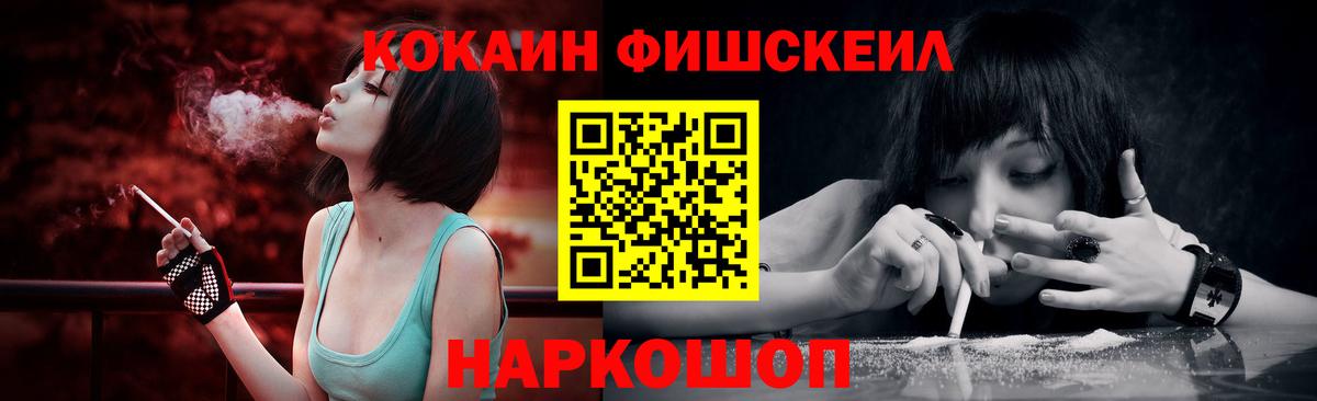 КОКАИН 98%  Вход с VPN  Хасавюрт  Cocaine  Cocaine FishScale 