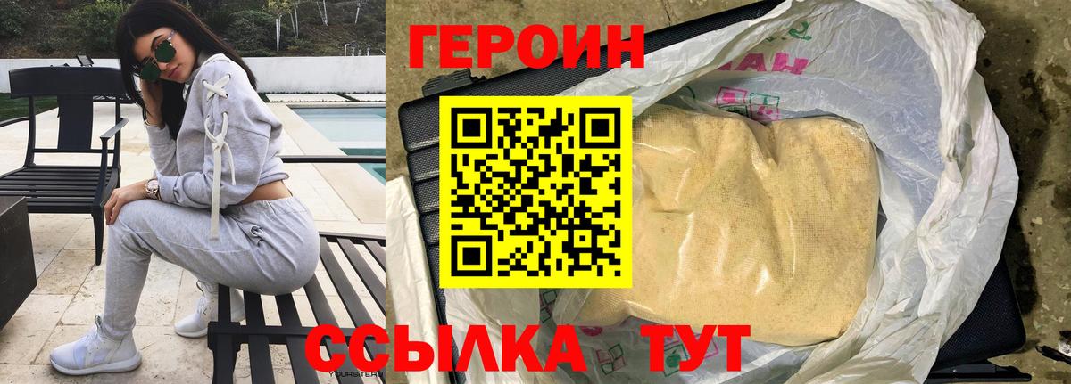 Хасавюрт  ГЕРОИН герыч  Вход с VPN 