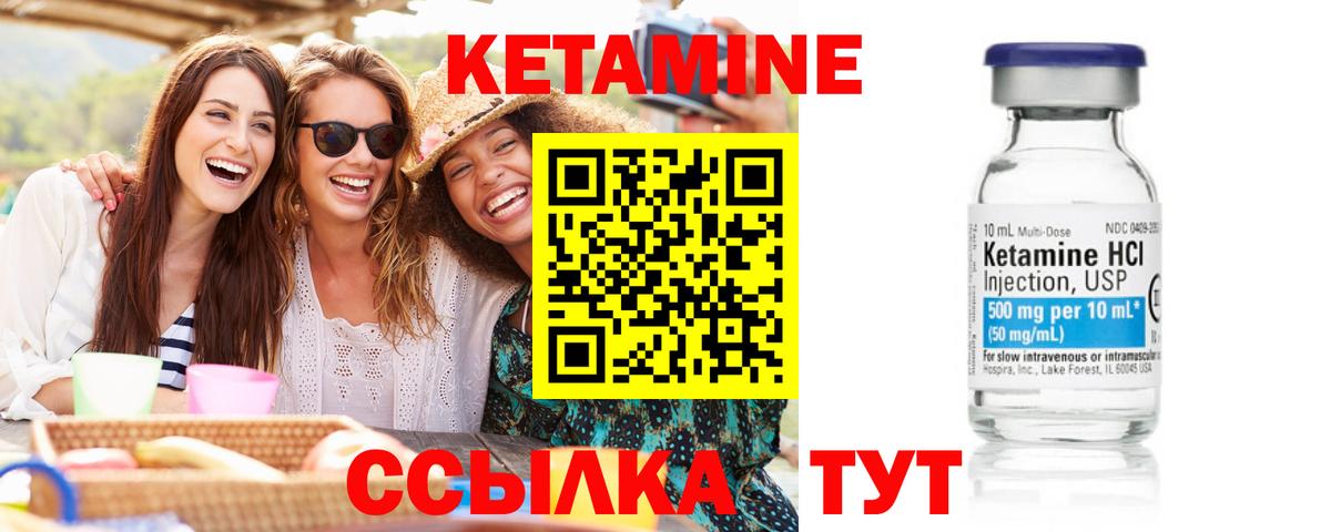 Хасавюрт  Кетамин VHQ  Вход с VPN 