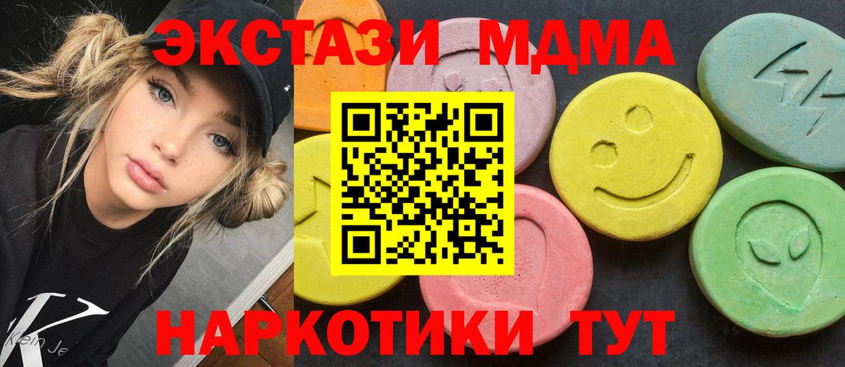 Хасавюрт  MDMA Molly  Вход с VPN  MDMA  МДМА молли 