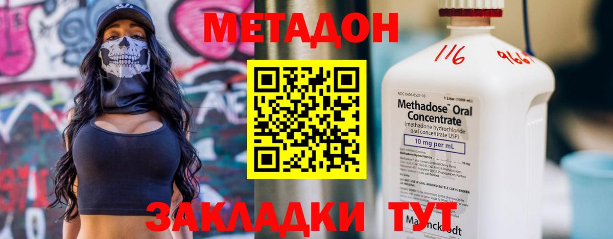 Хасавюрт  МЕТАДОН мёд  Метадон methadone  Вход с VPN 