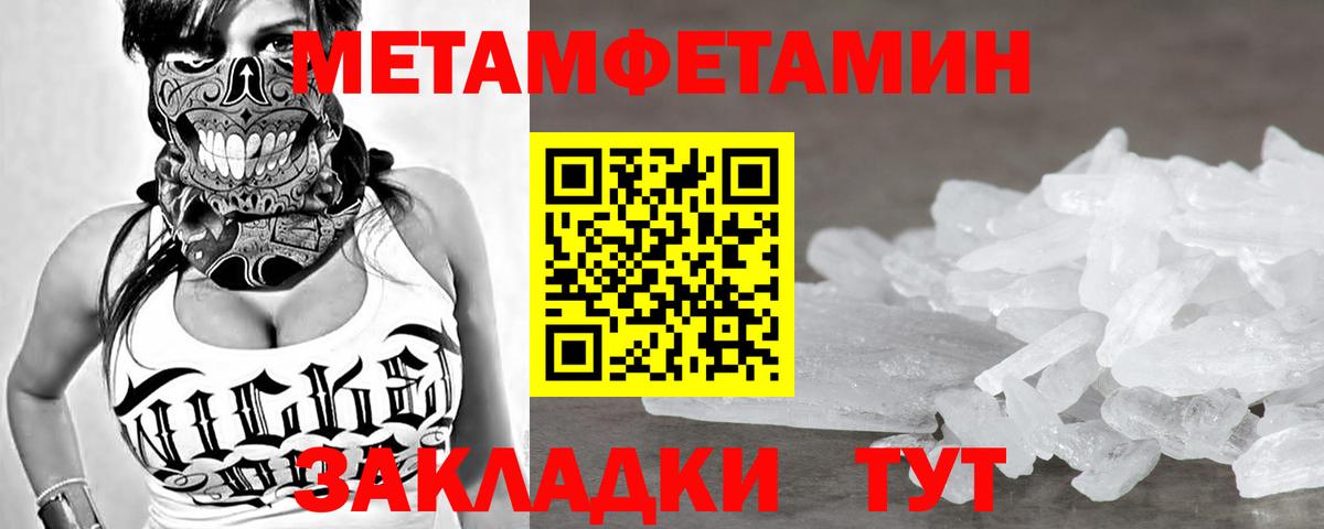 МЕТАМФЕТАМИН пудра  Вход с VPN  МЕТАМФЕТАМИН  Хасавюрт 