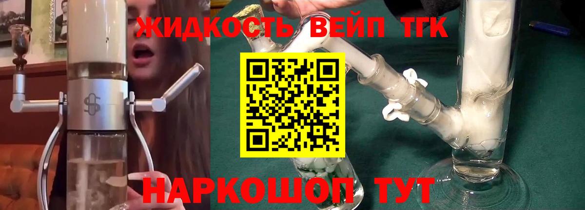 Хасавюрт  ТГК Wax  Вход с VPN  ТГК THC oil 